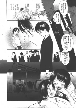 Page 235 of COMIC LO 2008-01 Vol. 46