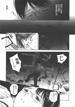 Page 236 of COMIC LO 2008-01 Vol. 46