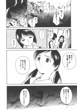 Page 239 of COMIC LO 2008-01 Vol. 46