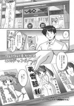 Page 244 of COMIC LO 2008-01 Vol. 46