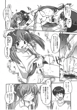 Page 249 of COMIC LO 2008-01 Vol. 46