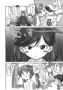 Page 255 of COMIC LO 2008-01 Vol. 46