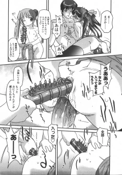 Page 260 of COMIC LO 2008-01 Vol. 46