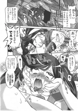 Page 263 of COMIC LO 2008-01 Vol. 46