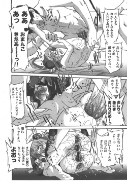Page 265 of COMIC LO 2008-01 Vol. 46