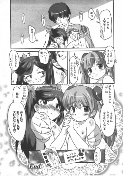 Page 267 of COMIC LO 2008-01 Vol. 46