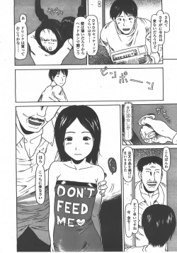 Page 271 of COMIC LO 2008-01 Vol. 46