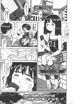 Page 288 of COMIC LO 2008-01 Vol. 46