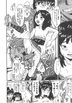 Page 299 of COMIC LO 2008-01 Vol. 46