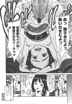 Page 303 of COMIC LO 2008-01 Vol. 46