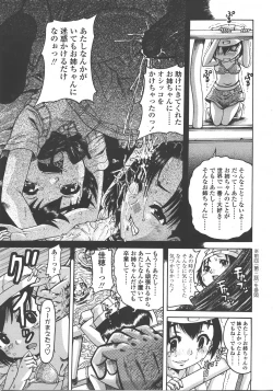 Page 310 of COMIC LO 2008-01 Vol. 46