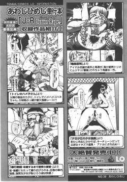 Page 327 of COMIC LO 2008-01 Vol. 46