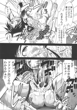 Page 334 of COMIC LO 2008-01 Vol. 46