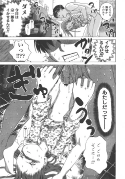 Page 34 of COMIC LO 2008-01 Vol. 46