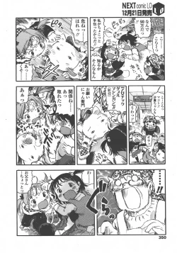 Page 351 of COMIC LO 2008-01 Vol. 46