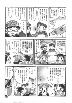 Page 356 of COMIC LO 2008-01 Vol. 46