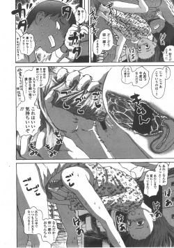 Page 35 of COMIC LO 2008-01 Vol. 46