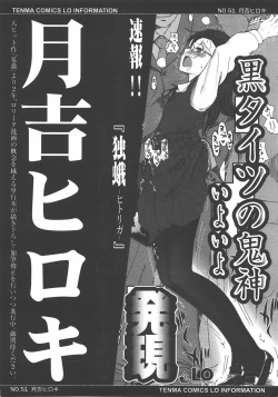 Page 360 of COMIC LO 2008-01 Vol. 46