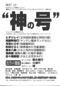 Page 364 of COMIC LO 2008-01 Vol. 46