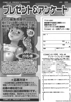 Page 365 of COMIC LO 2008-01 Vol. 46