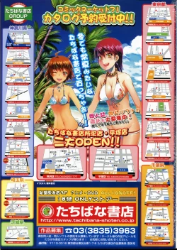 Page 370 of COMIC LO 2008-01 Vol. 46