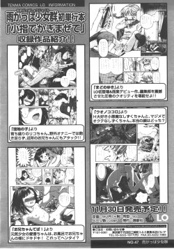 Page 45 of COMIC LO 2008-01 Vol. 46