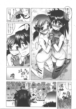 Page 50 of COMIC LO 2008-01 Vol. 46