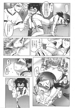 Page 56 of COMIC LO 2008-01 Vol. 46