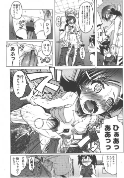 Page 59 of COMIC LO 2008-01 Vol. 46