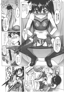 Page 61 of COMIC LO 2008-01 Vol. 46