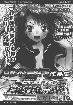 Page 66 of COMIC LO 2008-01 Vol. 46