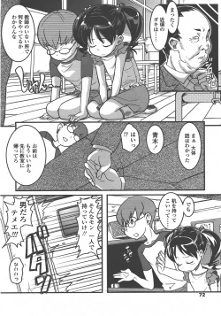 Page 73 of COMIC LO 2008-01 Vol. 46