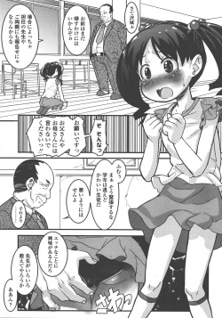 Page 74 of COMIC LO 2008-01 Vol. 46