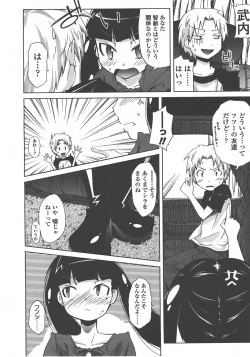 Page 89 of COMIC LO 2008-01 Vol. 46