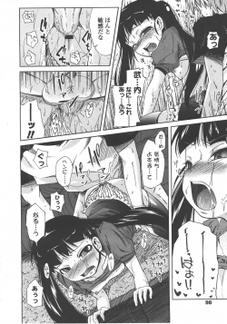 Page 99 of COMIC LO 2008-01 Vol. 46