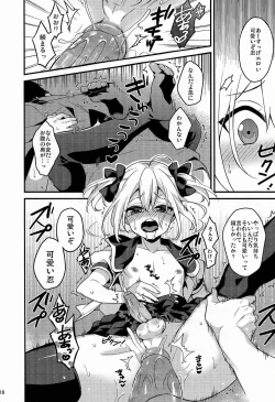 Page 15 of Kawaii Otouto wa Onii-chan no Tame ni Imouto ni Narubeki!