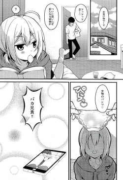 Page 22 of Kawaii Otouto wa Onii-chan no Tame ni Imouto ni Narubeki!