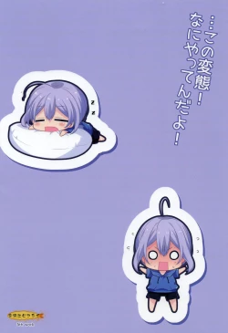 Page 26 of Kawaii Otouto wa Onii-chan no Tame ni Imouto ni Narubeki!