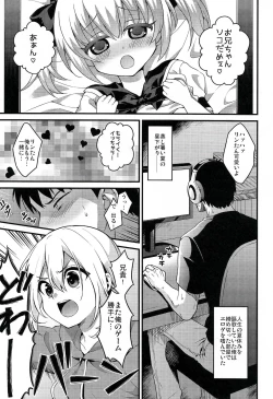 Page 4 of Kawaii Otouto wa Onii-chan no Tame ni Imouto ni Narubeki!