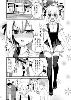 Page 11 of Kawaii Otouto wa Onii-chan no Tame ni Imouto ni Narubeki! Sono 2