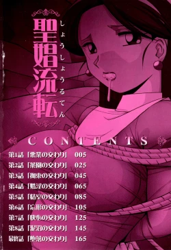 Page 4 of Shoushou Ruten ch.1-3