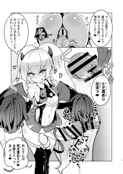 Page 3 of Gurigaki no Futanari Orihon