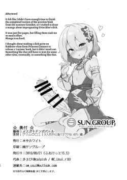 Page 8 of Gurigaki no Futanari Orihon
