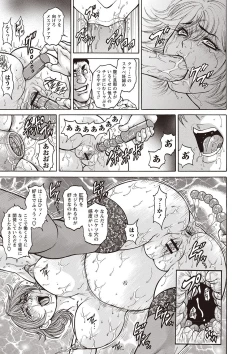 Page 14 of Botebara Haramase Paradise vol. 2