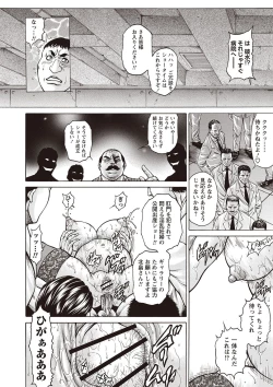 Page 19 of Botebara Haramase Paradise vol. 2