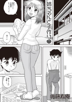 Page 60 of Botebara Haramase Paradise vol. 2