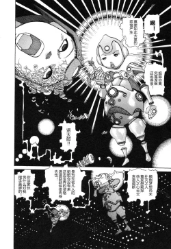 Page 18 of Rokushiki Tensou Atraxia Ch. 1-2