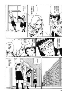 Page 22 of Rokushiki Tensou Atraxia Ch. 1-2