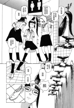 Page 24 of Rokushiki Tensou Atraxia Ch. 1-2