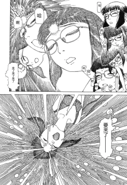 Page 32 of Rokushiki Tensou Atraxia Ch. 1-2